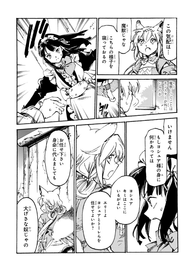 The Exiled Reincarnated Heavy Knight Is Unrivaled in Game Knowledge - Chapter 5.2 - Page 2