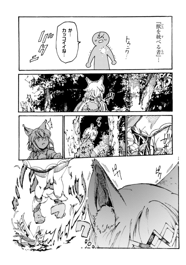 The Exiled Reincarnated Heavy Knight Is Unrivaled in Game Knowledge - Chapter 5.2 - Page 4