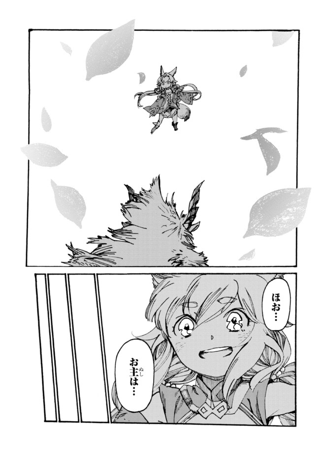 The Exiled Reincarnated Heavy Knight Is Unrivaled in Game Knowledge - Chapter 5.2 - Page 6