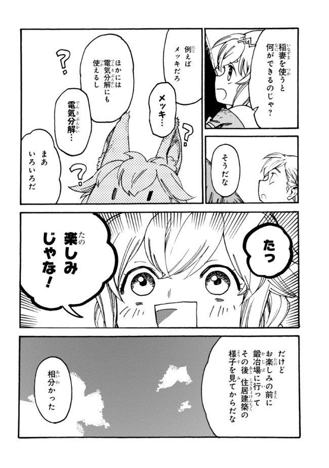 The Exiled Reincarnated Heavy Knight Is Unrivaled in Game Knowledge - Chapter 6.1 - Page 4
