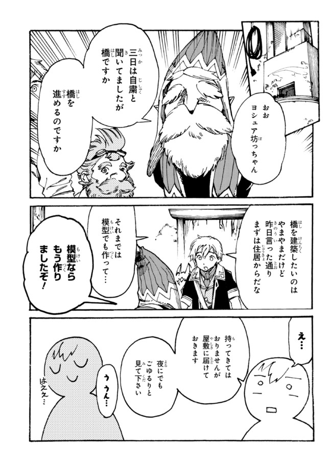 The Exiled Reincarnated Heavy Knight Is Unrivaled in Game Knowledge - Chapter 6.1 - Page 5