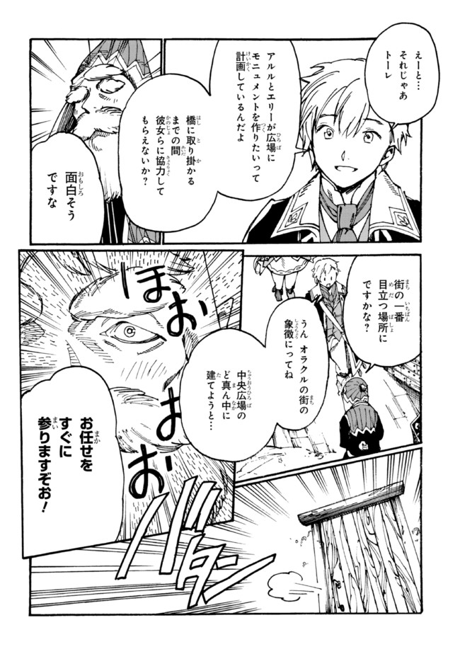 The Exiled Reincarnated Heavy Knight Is Unrivaled in Game Knowledge - Chapter 6.1 - Page 6