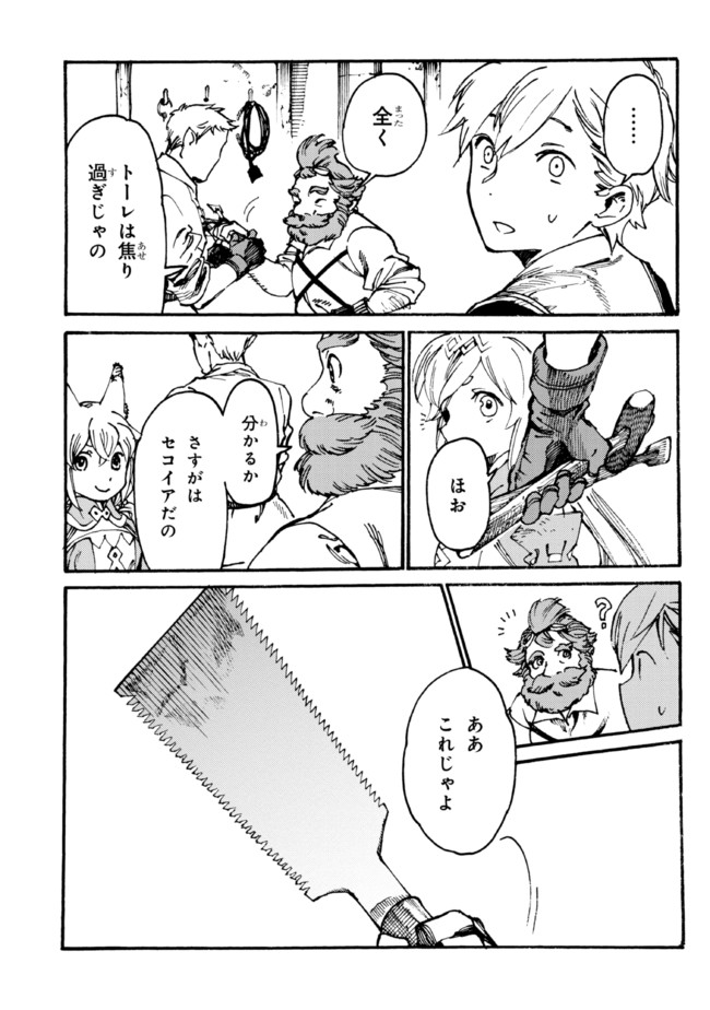 The Exiled Reincarnated Heavy Knight Is Unrivaled in Game Knowledge - Chapter 6.1 - Page 7