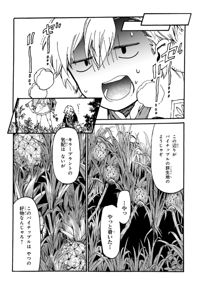 The Exiled Reincarnated Heavy Knight Is Unrivaled in Game Knowledge - Chapter 6.2 - Page 1
