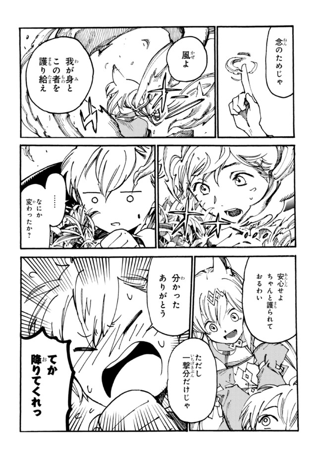 The Exiled Reincarnated Heavy Knight Is Unrivaled in Game Knowledge - Chapter 6.2 - Page 3