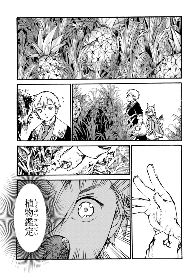 The Exiled Reincarnated Heavy Knight Is Unrivaled in Game Knowledge - Chapter 6.2 - Page 4