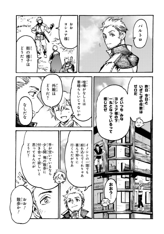 The Exiled Reincarnated Heavy Knight Is Unrivaled in Game Knowledge - Chapter 7.1 - Page 1