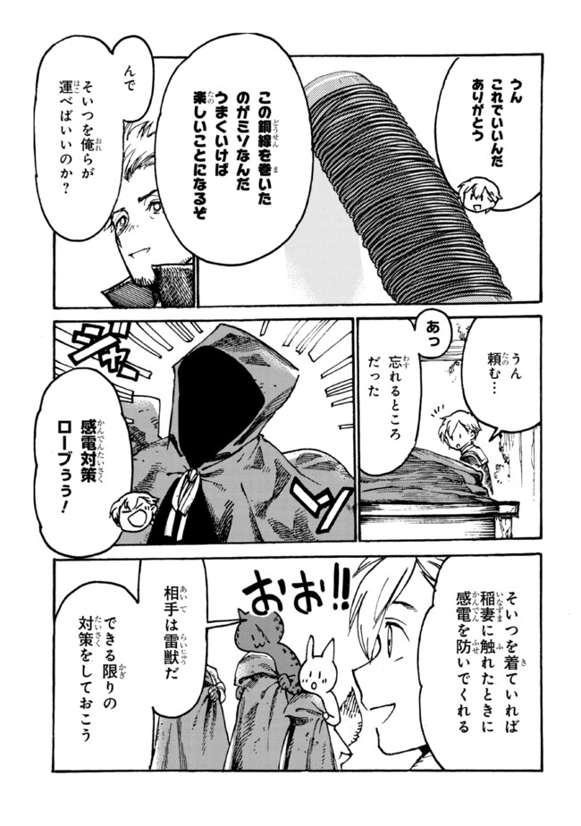 The Exiled Reincarnated Heavy Knight Is Unrivaled in Game Knowledge - Chapter 7.1 - Page 7
