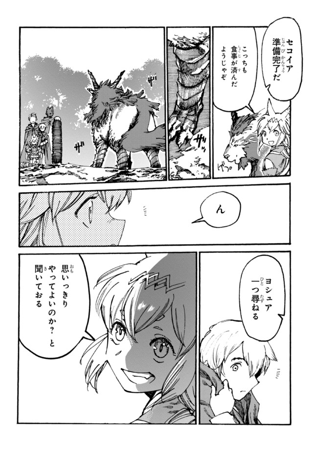 The Exiled Reincarnated Heavy Knight Is Unrivaled in Game Knowledge - Chapter 7.2 - Page 10