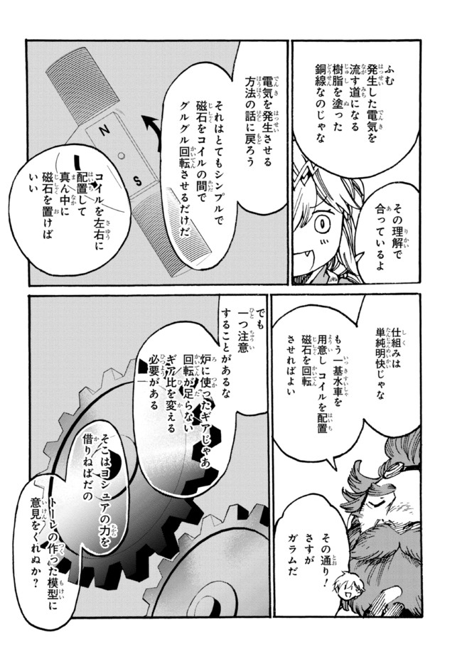 The Exiled Reincarnated Heavy Knight Is Unrivaled in Game Knowledge - Chapter 7.2 - Page 20