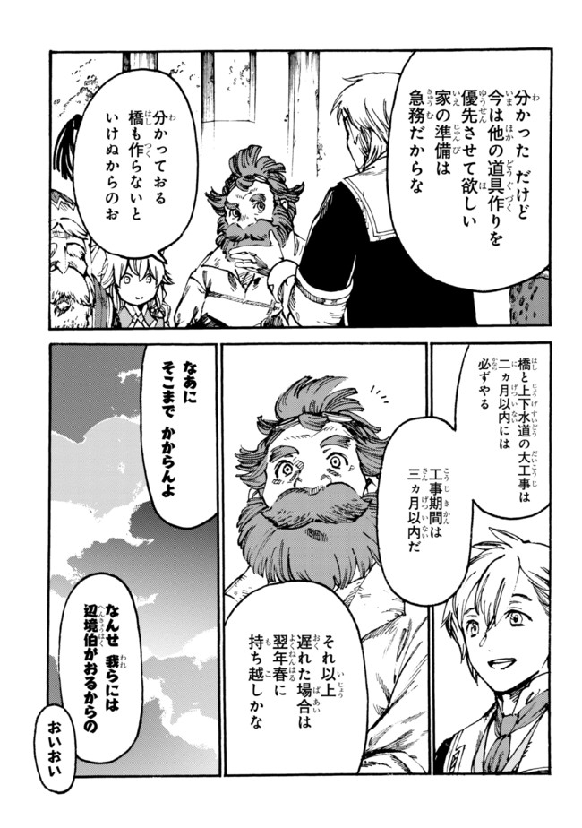 The Exiled Reincarnated Heavy Knight Is Unrivaled in Game Knowledge - Chapter 7.2 - Page 21
