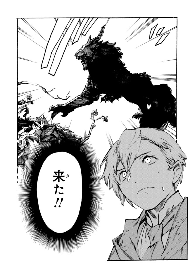 The Exiled Reincarnated Heavy Knight Is Unrivaled in Game Knowledge - Chapter 7.2 - Page 3