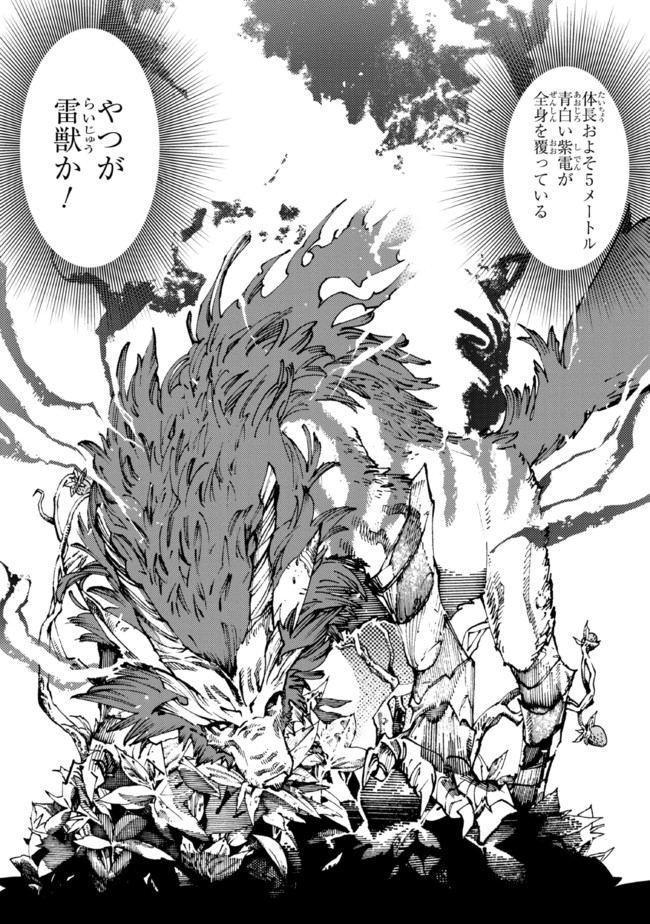 The Exiled Reincarnated Heavy Knight Is Unrivaled in Game Knowledge - Chapter 7.2 - Page 4