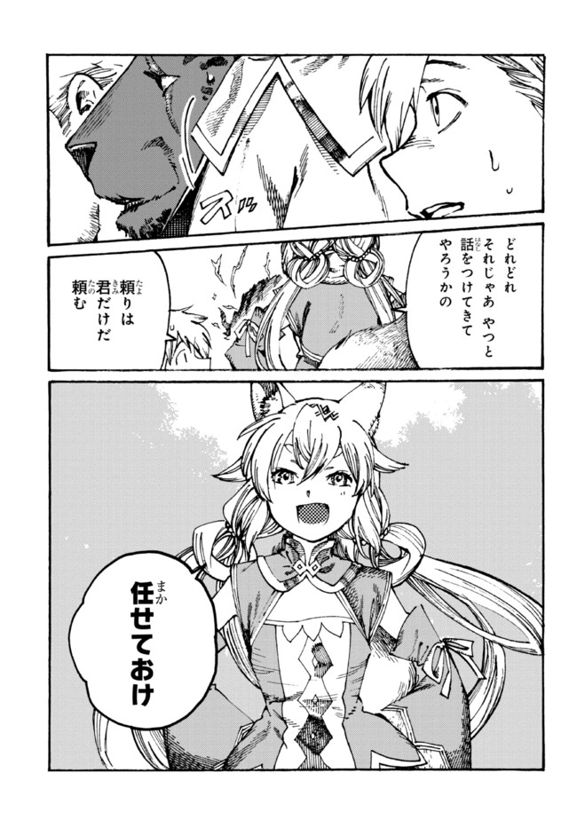 The Exiled Reincarnated Heavy Knight Is Unrivaled in Game Knowledge - Chapter 7.2 - Page 5
