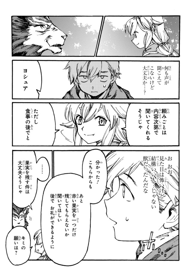 The Exiled Reincarnated Heavy Knight Is Unrivaled in Game Knowledge - Chapter 7.2 - Page 6