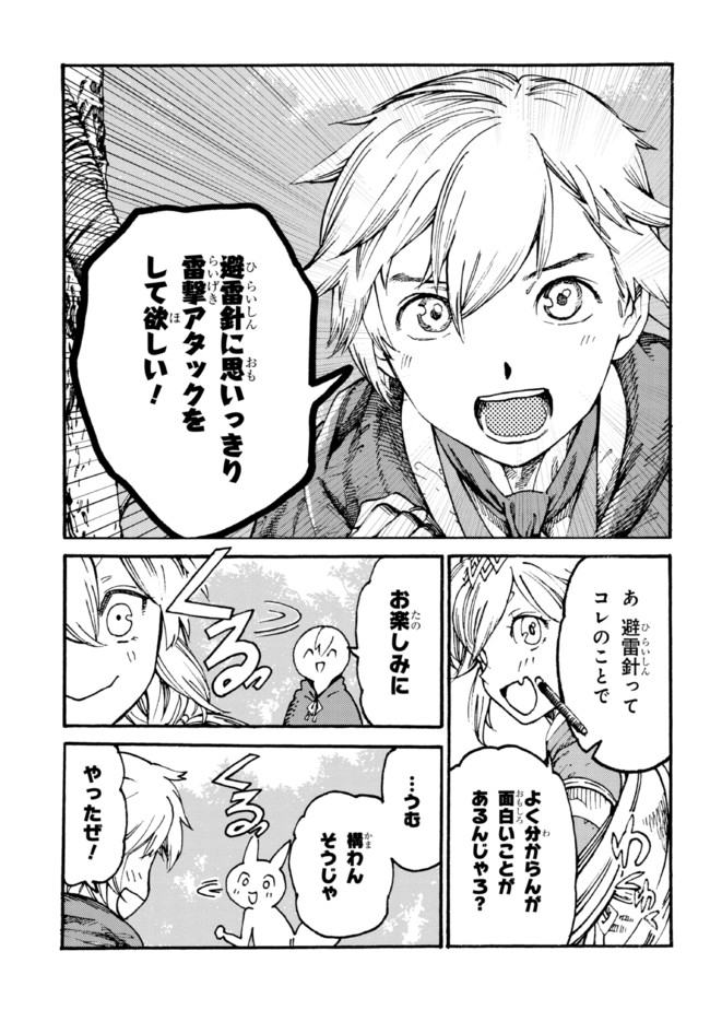 The Exiled Reincarnated Heavy Knight Is Unrivaled in Game Knowledge - Chapter 7.2 - Page 7