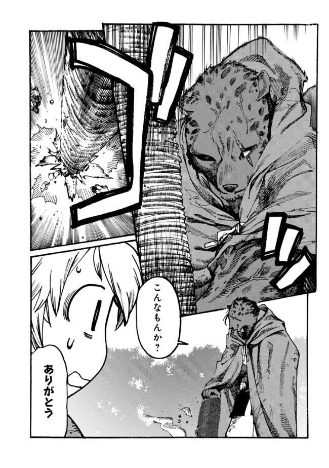 The Exiled Reincarnated Heavy Knight Is Unrivaled in Game Knowledge - Chapter 7.2 - Page 9