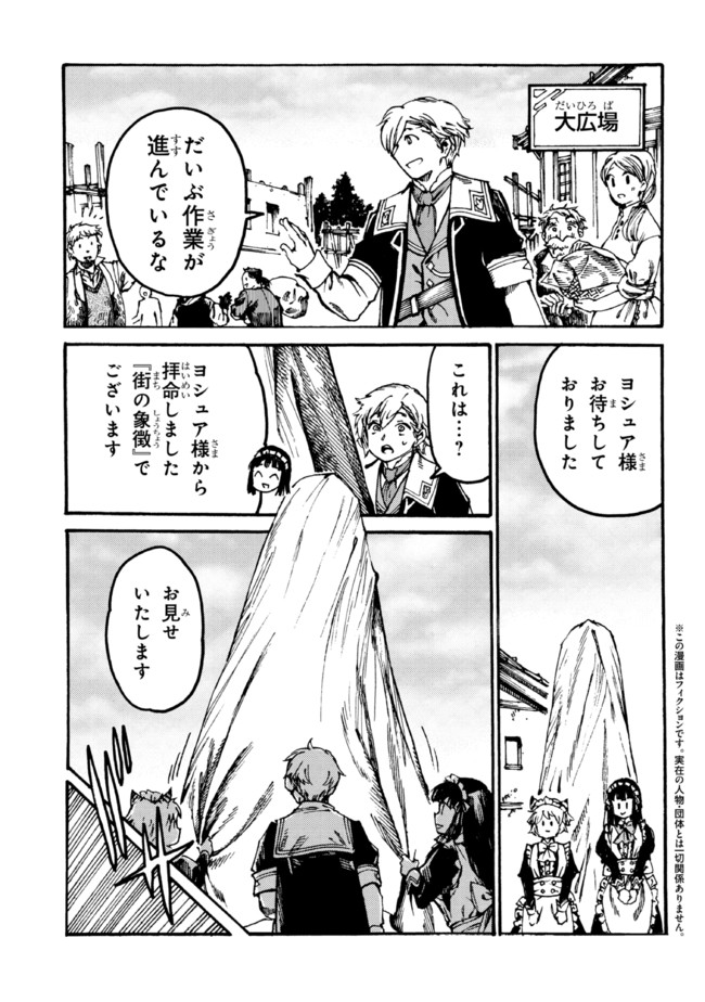 The Exiled Reincarnated Heavy Knight Is Unrivaled in Game Knowledge - Chapter 8.1 - Page 1