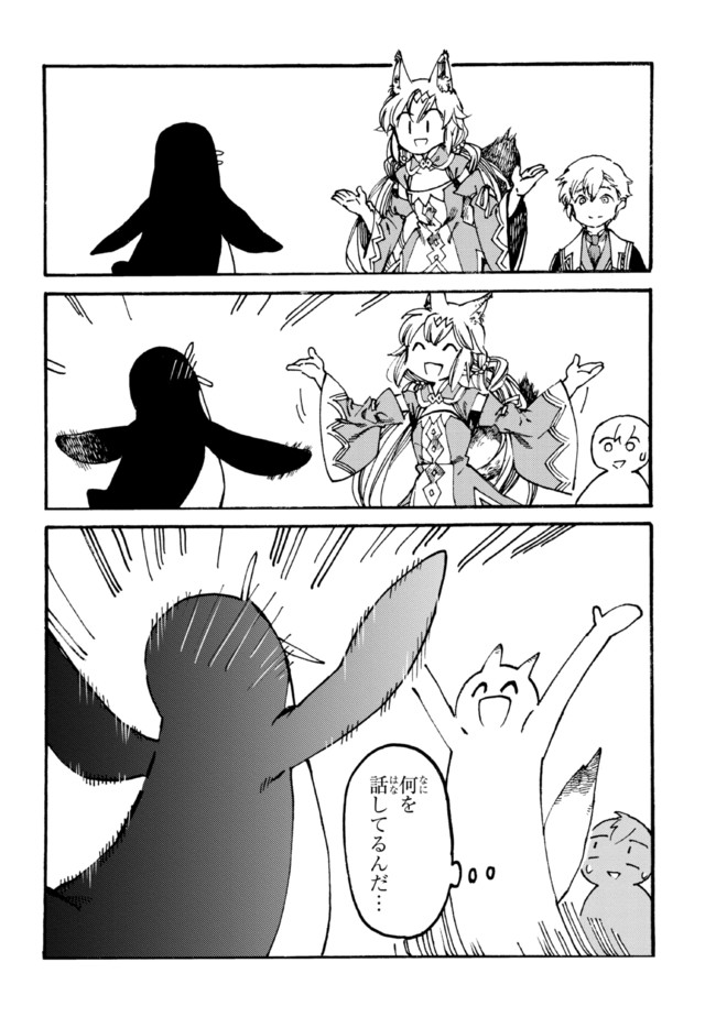 The Exiled Reincarnated Heavy Knight Is Unrivaled in Game Knowledge - Chapter 8.1 - Page 12