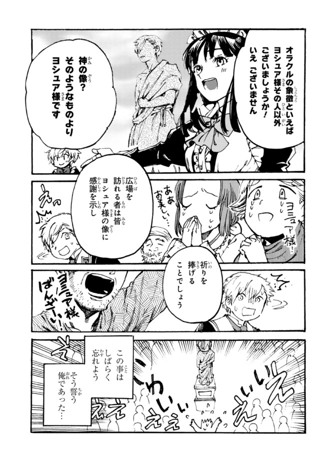 The Exiled Reincarnated Heavy Knight Is Unrivaled in Game Knowledge - Chapter 8.1 - Page 3
