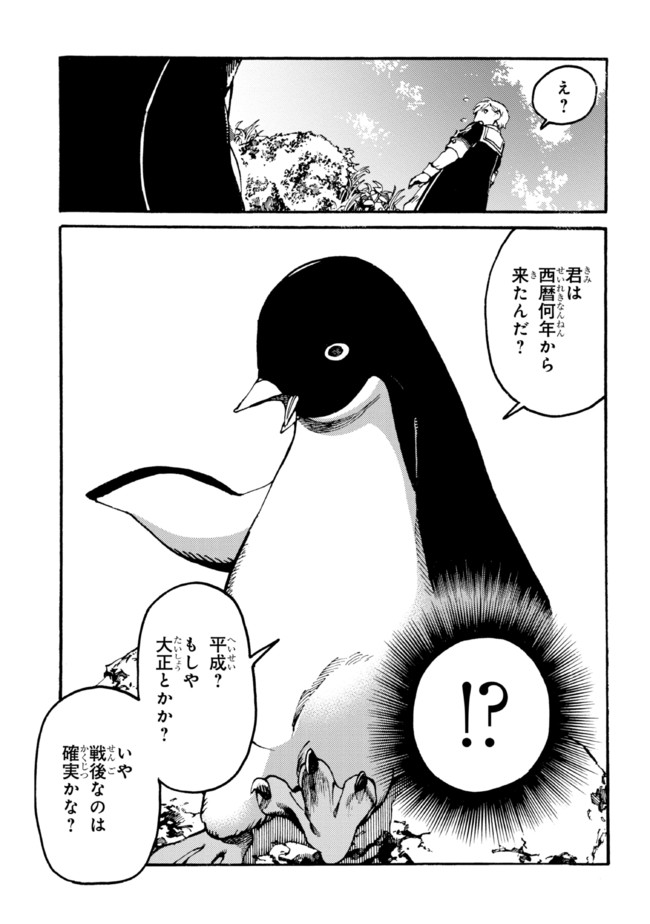 The Exiled Reincarnated Heavy Knight Is Unrivaled in Game Knowledge - Chapter 8.1 - Page 7