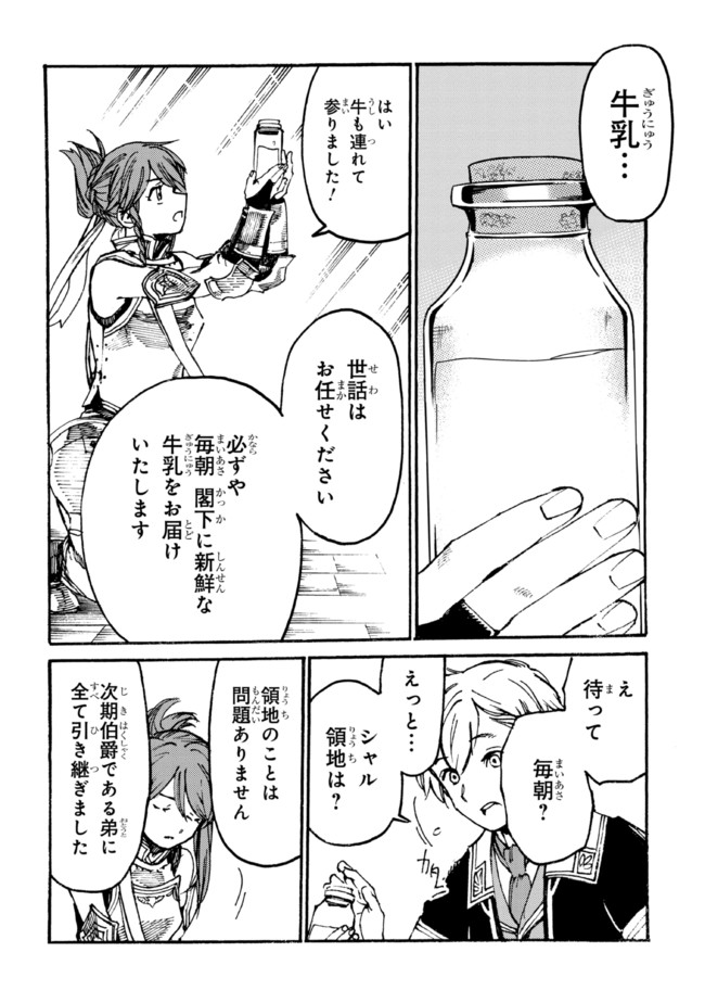 The Exiled Reincarnated Heavy Knight Is Unrivaled in Game Knowledge - Chapter 8.2 - Page 12