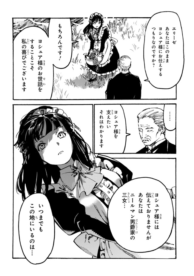 The Exiled Reincarnated Heavy Knight Is Unrivaled in Game Knowledge - Chapter 8.2 - Page 2