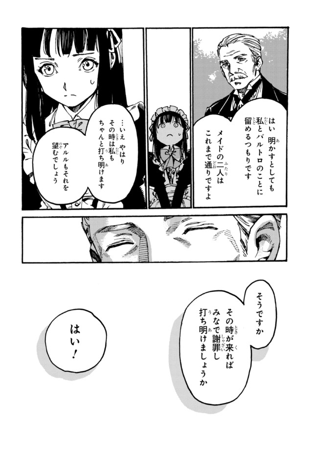 The Exiled Reincarnated Heavy Knight Is Unrivaled in Game Knowledge - Chapter 8.2 - Page 6