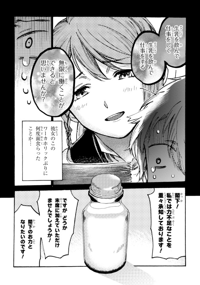 The Exiled Reincarnated Heavy Knight Is Unrivaled in Game Knowledge - Chapter 9.1 - Page 3