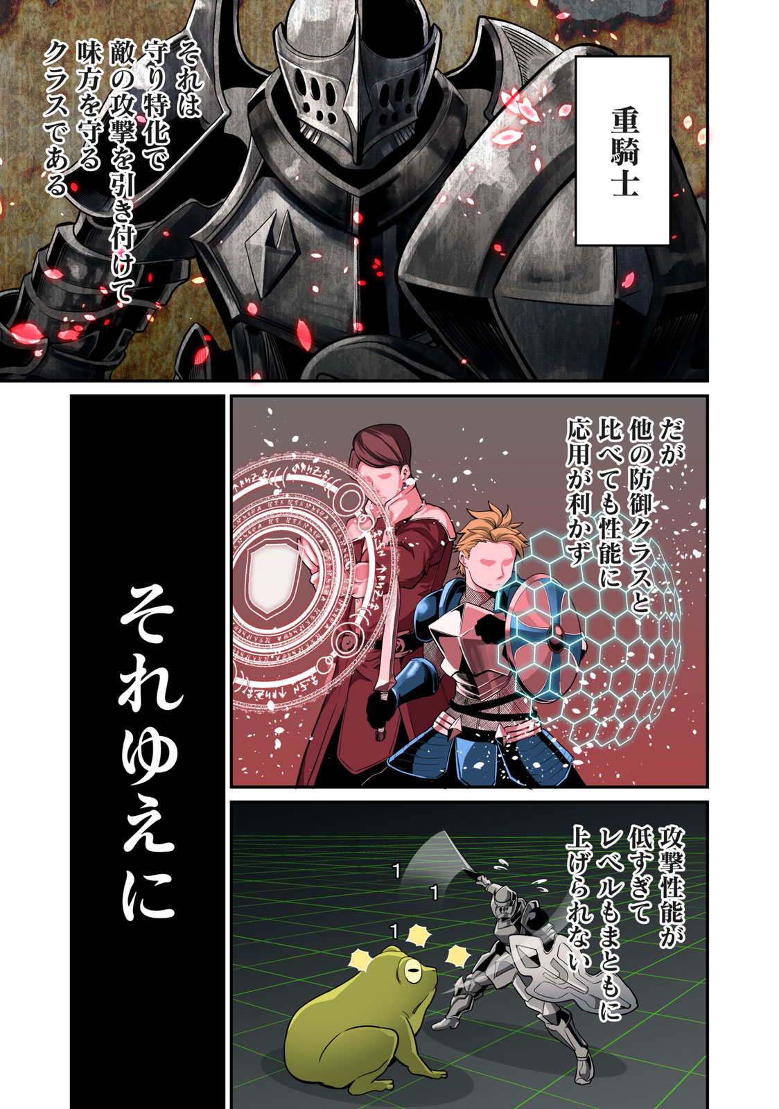 The Exiled Reincarnated Heavy Knight Is Unrivaled in Game Knowledge - Chapter 1 - Page 1