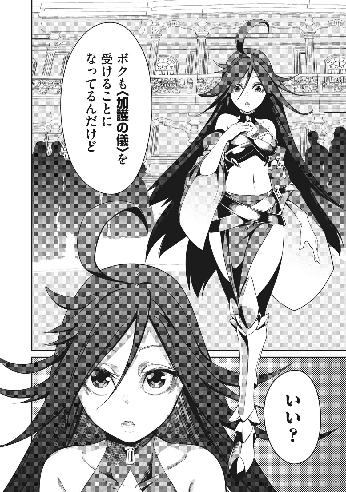 The Exiled Reincarnated Heavy Knight Is Unrivaled in Game Knowledge - Chapter 1 - Page 10