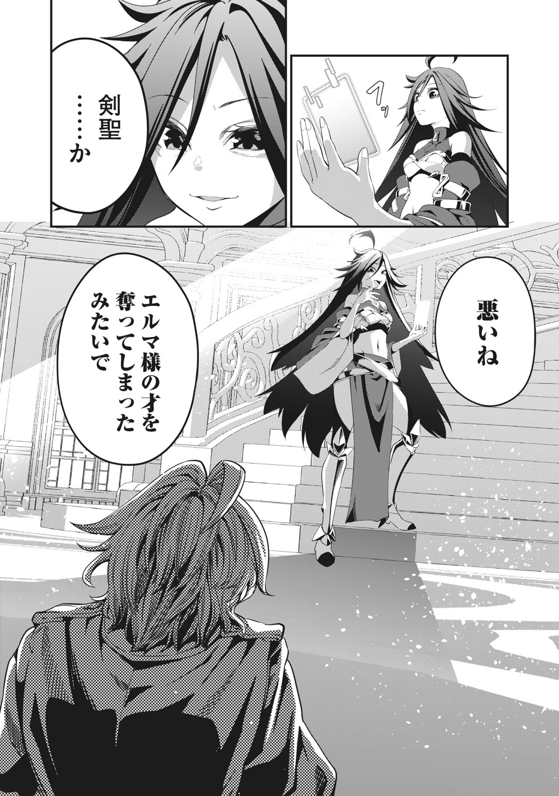 The Exiled Reincarnated Heavy Knight Is Unrivaled in Game Knowledge - Chapter 1 - Page 12