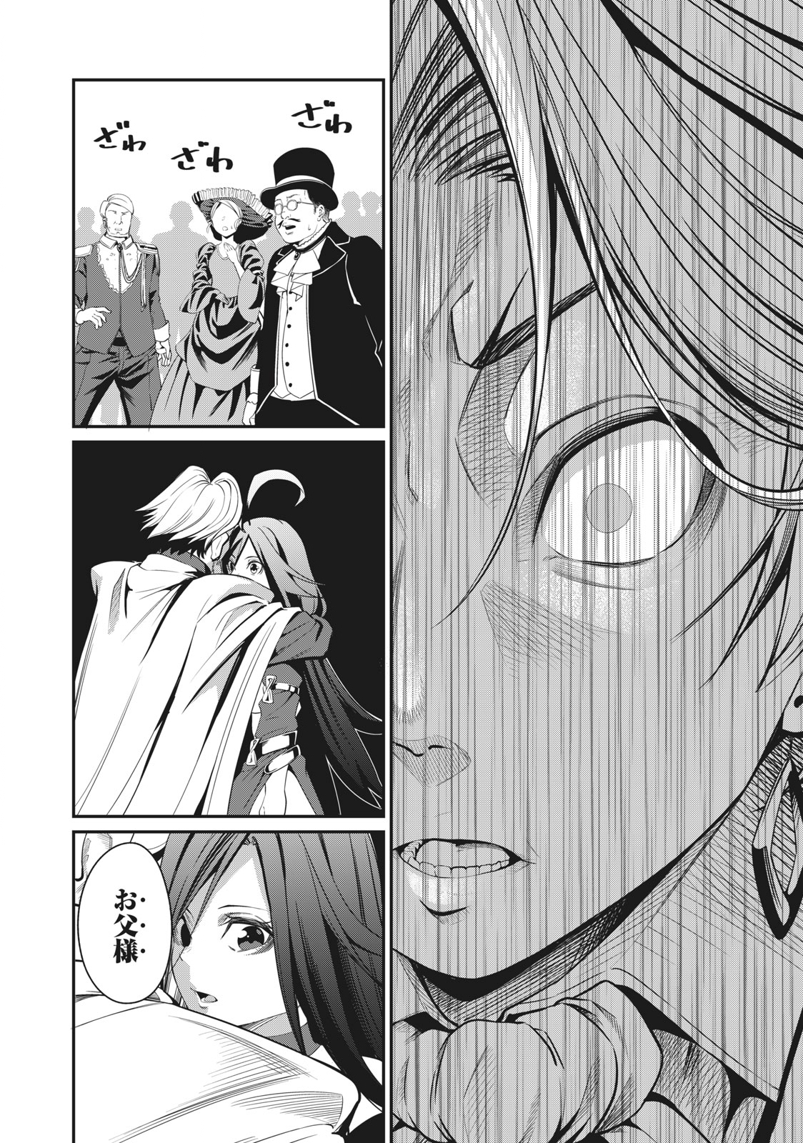 The Exiled Reincarnated Heavy Knight Is Unrivaled in Game Knowledge - Chapter 1 - Page 14