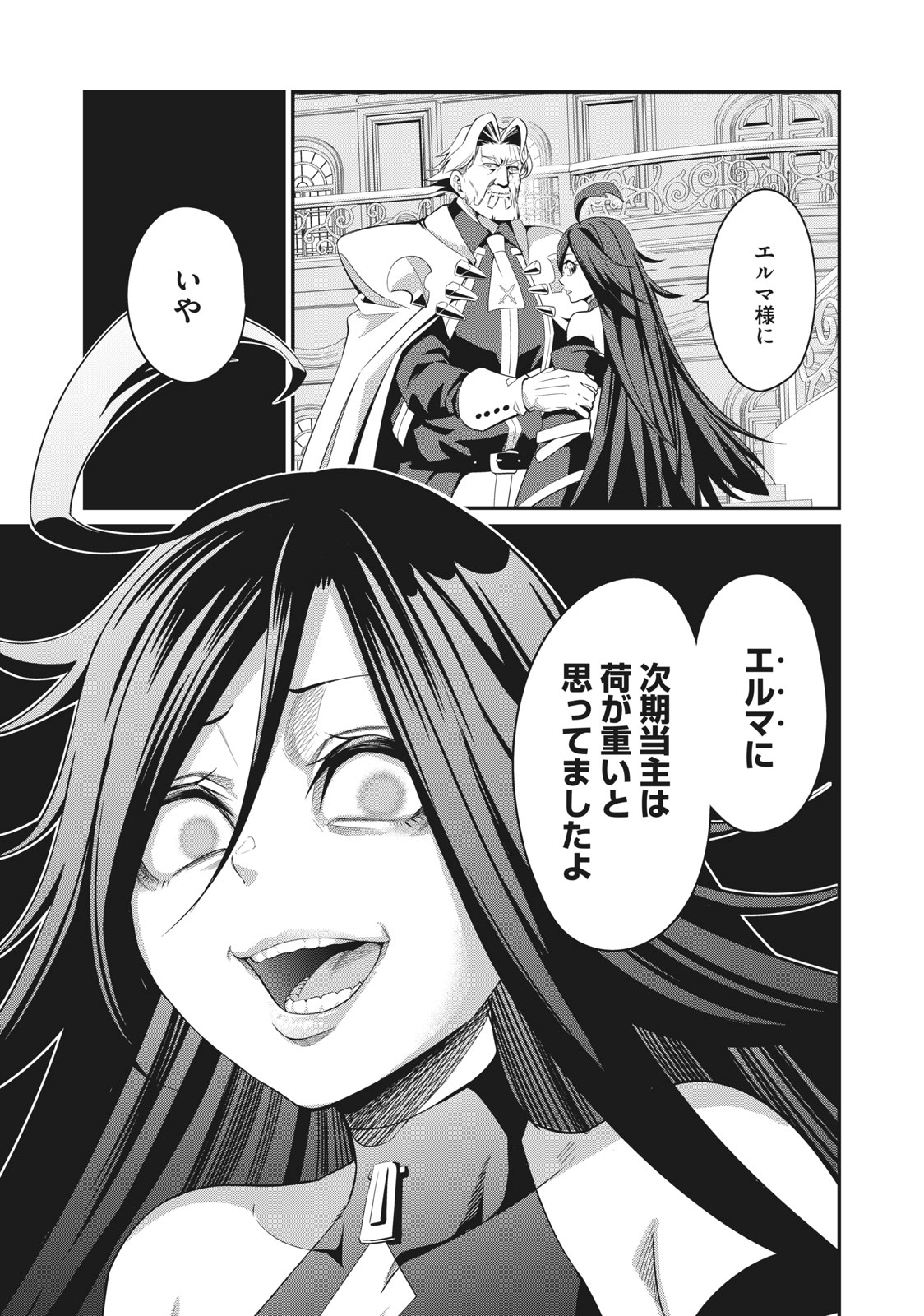 The Exiled Reincarnated Heavy Knight Is Unrivaled in Game Knowledge - Chapter 1 - Page 15