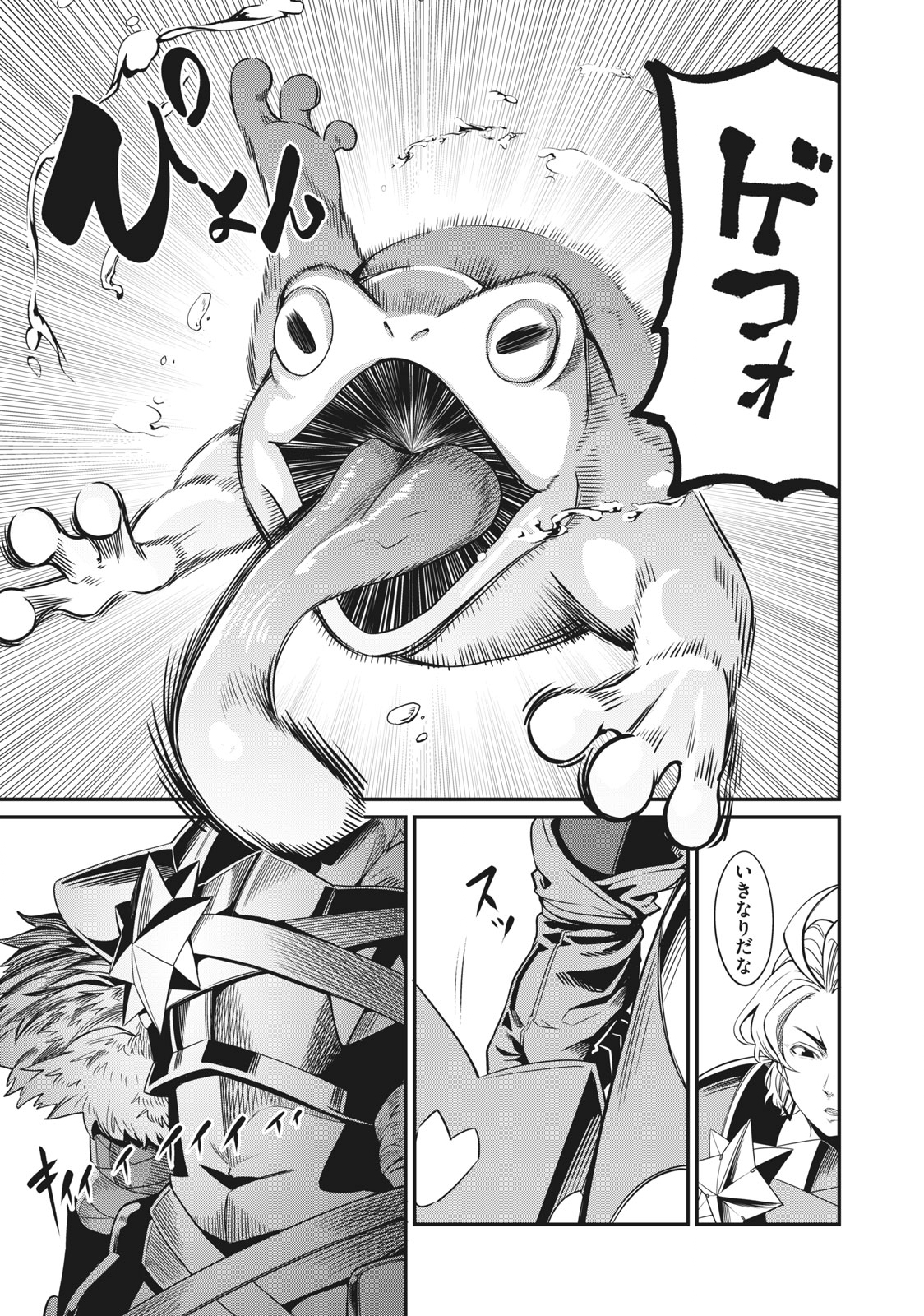 The Exiled Reincarnated Heavy Knight Is Unrivaled in Game Knowledge - Chapter 1 - Page 25