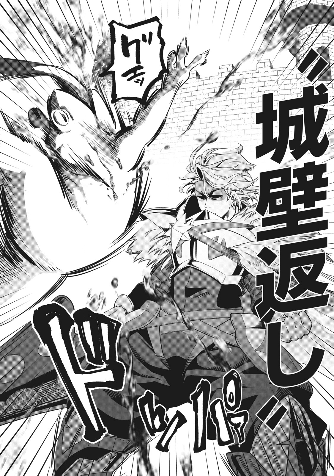 The Exiled Reincarnated Heavy Knight Is Unrivaled in Game Knowledge - Chapter 1 - Page 26