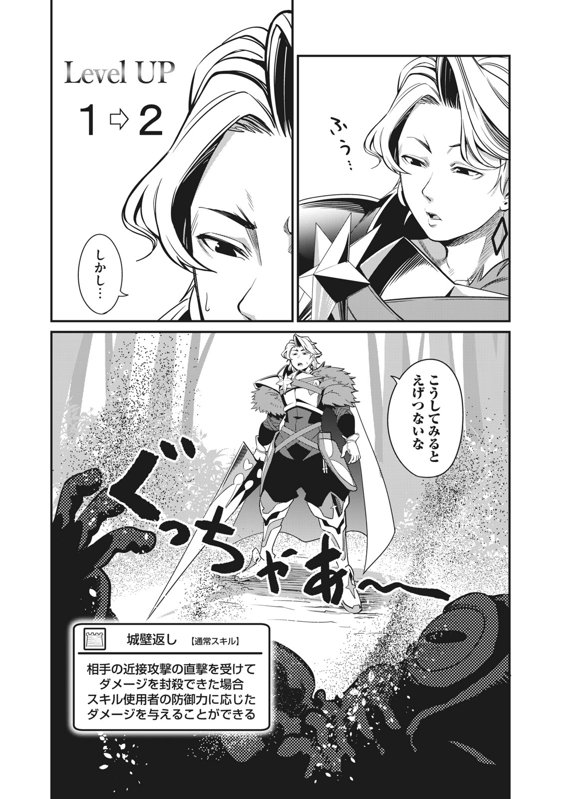 The Exiled Reincarnated Heavy Knight Is Unrivaled in Game Knowledge - Chapter 1 - Page 28