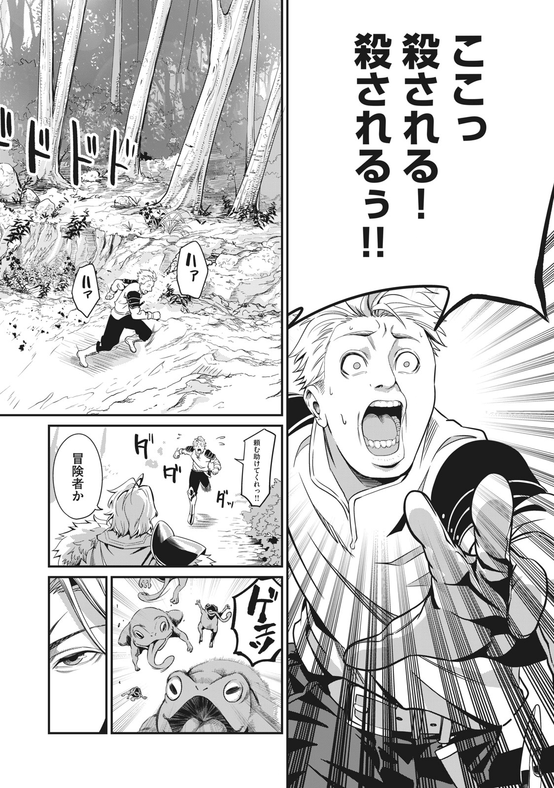 The Exiled Reincarnated Heavy Knight Is Unrivaled in Game Knowledge - Chapter 1 - Page 30
