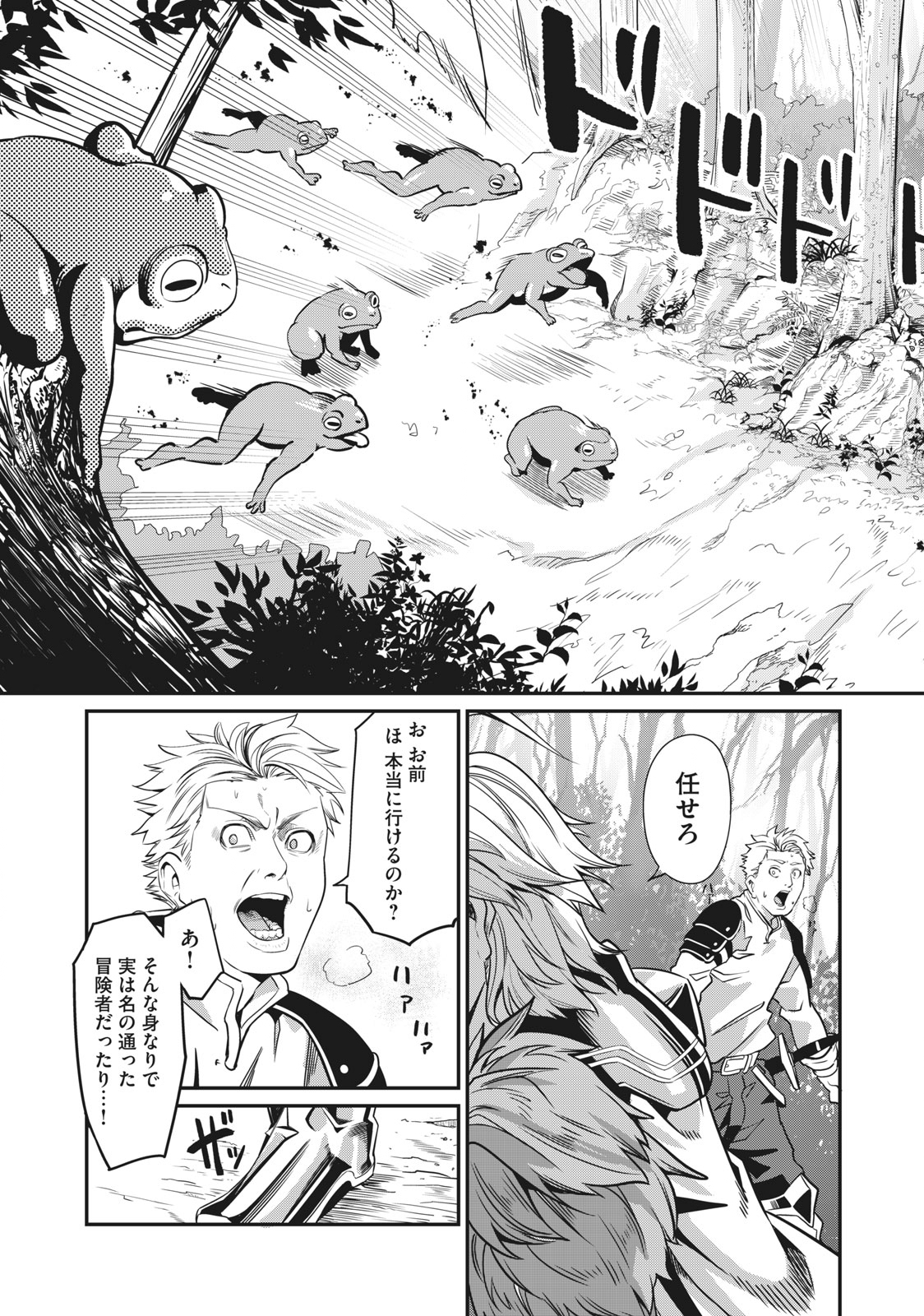 The Exiled Reincarnated Heavy Knight Is Unrivaled in Game Knowledge - Chapter 1 - Page 31