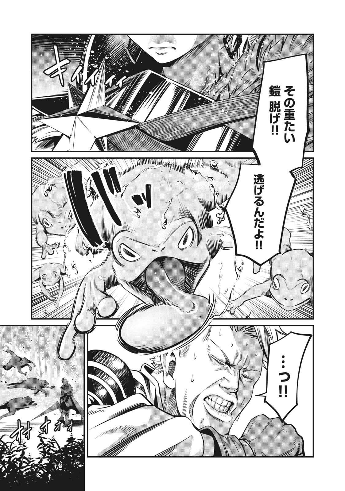 The Exiled Reincarnated Heavy Knight Is Unrivaled in Game Knowledge - Chapter 1 - Page 33