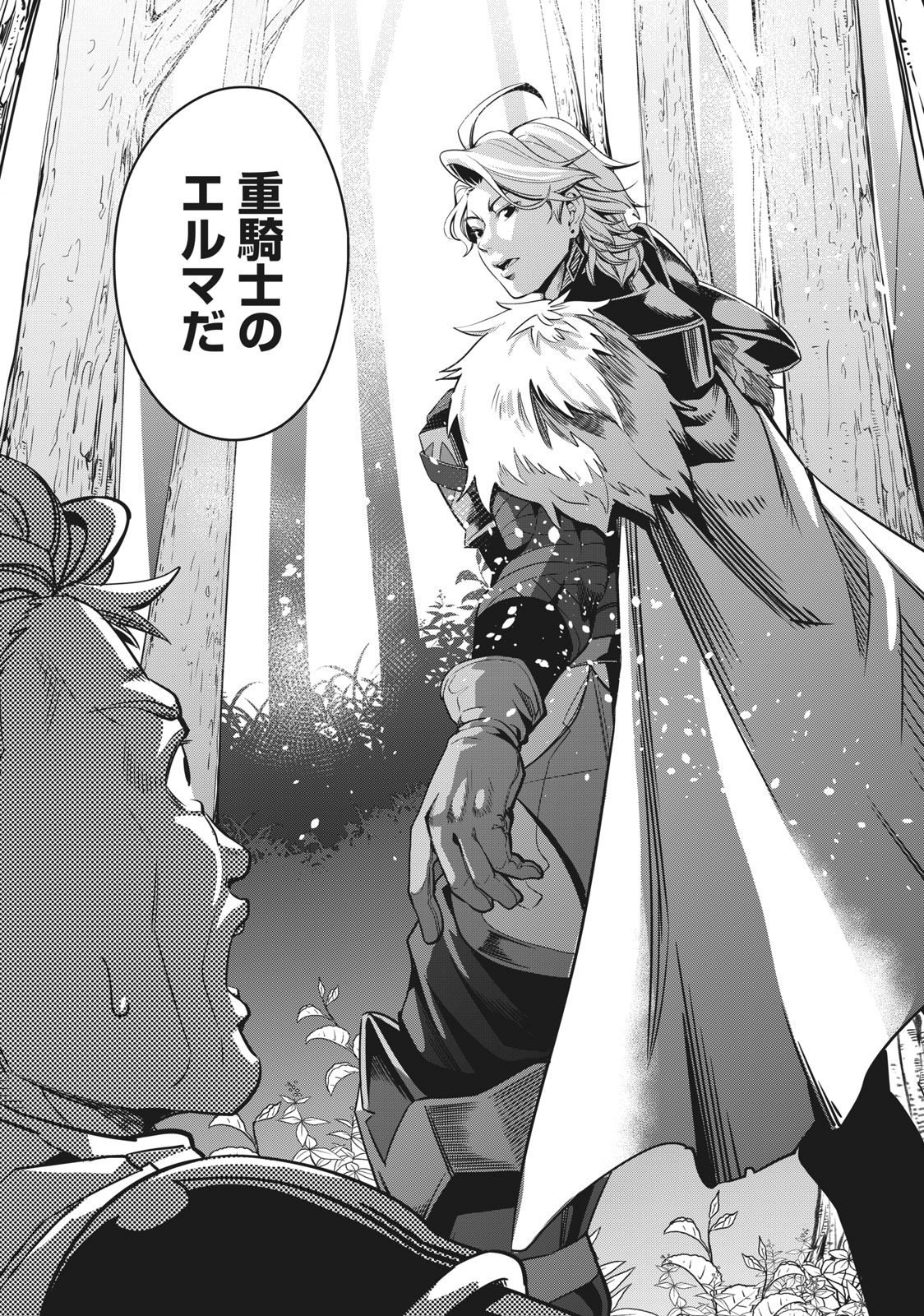 The Exiled Reincarnated Heavy Knight Is Unrivaled in Game Knowledge - Chapter 1 - Page 38