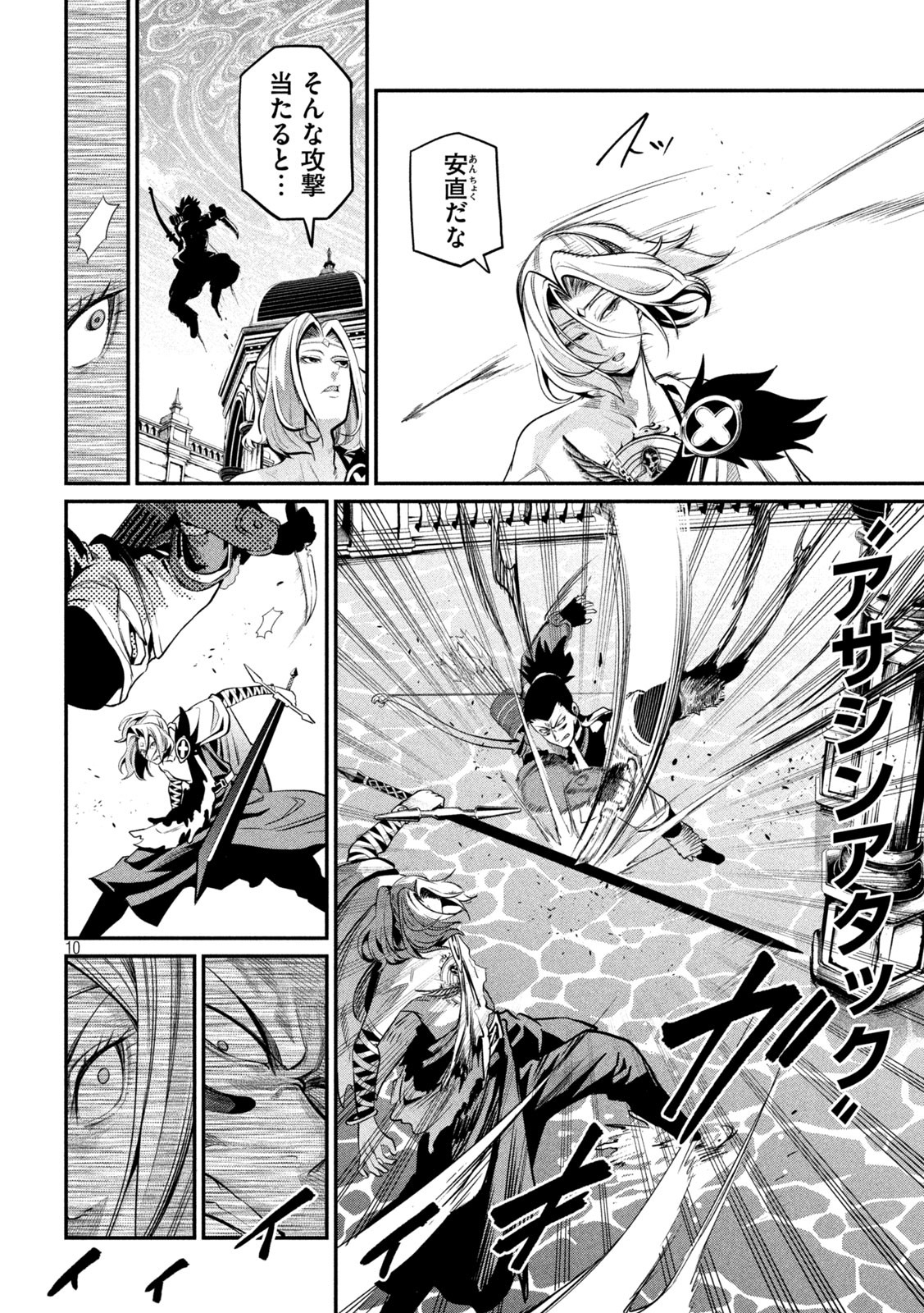 The Exiled Reincarnated Heavy Knight Is Unrivaled in Game Knowledge - Chapter 101 - Page 10