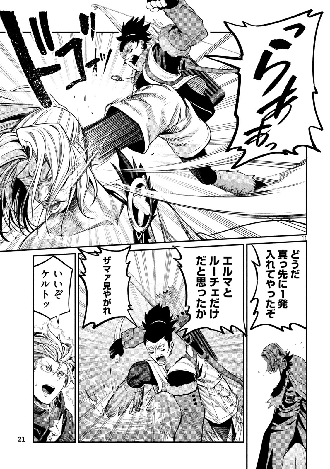 The Exiled Reincarnated Heavy Knight Is Unrivaled in Game Knowledge - Chapter 101 - Page 11