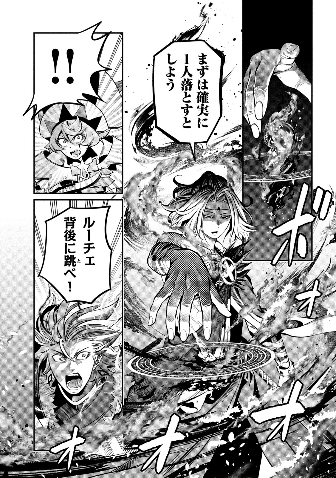 The Exiled Reincarnated Heavy Knight Is Unrivaled in Game Knowledge - Chapter 101 - Page 15