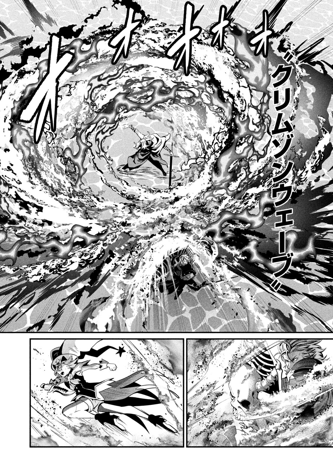 The Exiled Reincarnated Heavy Knight Is Unrivaled in Game Knowledge - Chapter 101 - Page 16