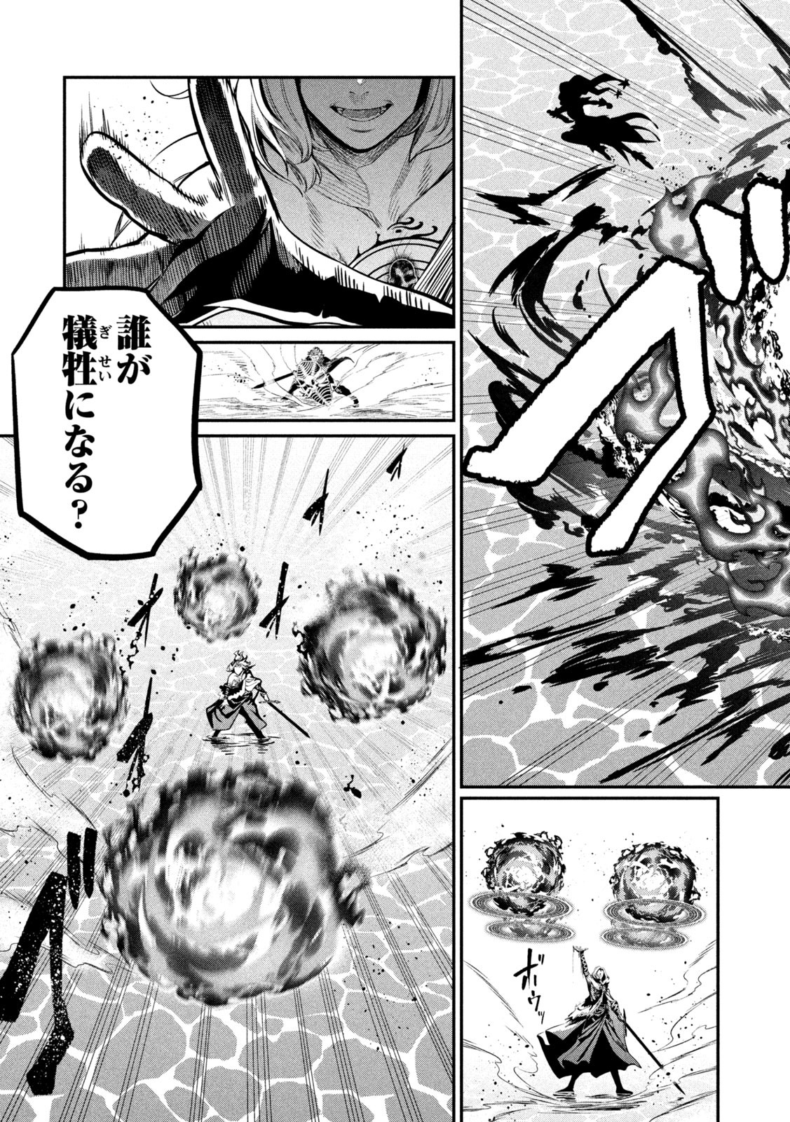 The Exiled Reincarnated Heavy Knight Is Unrivaled in Game Knowledge - Chapter 101 - Page 17