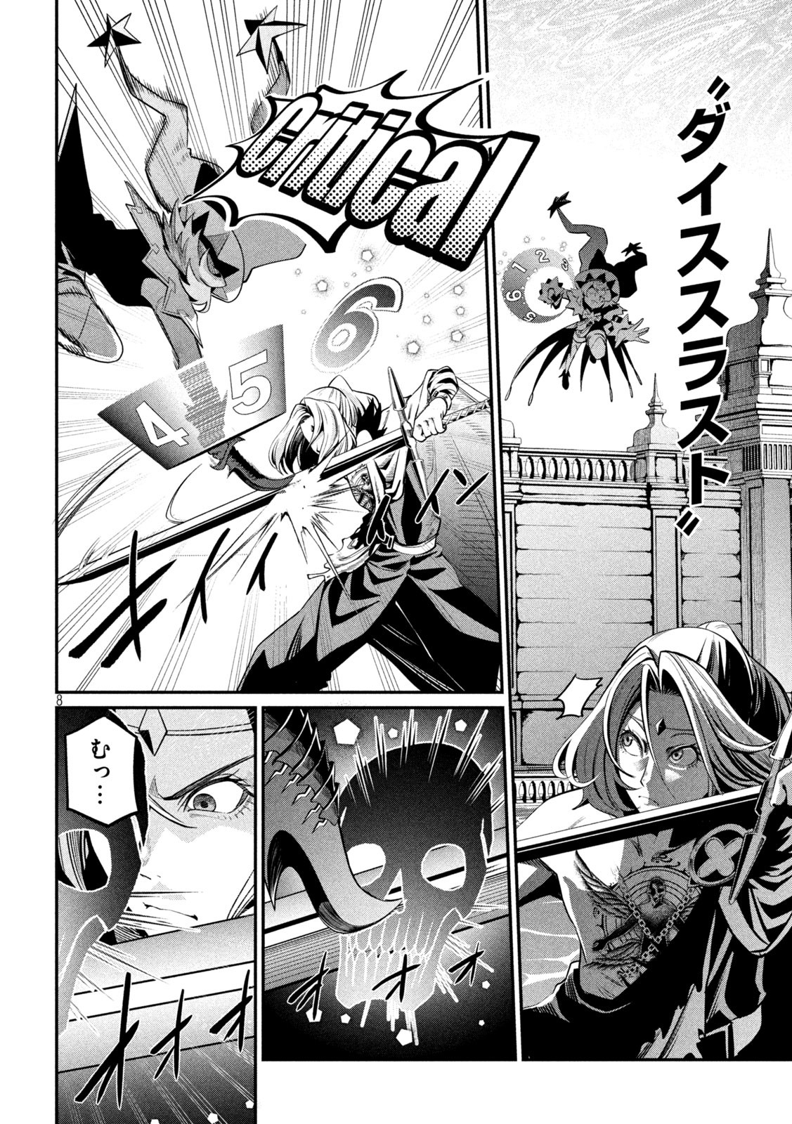 The Exiled Reincarnated Heavy Knight Is Unrivaled in Game Knowledge - Chapter 101 - Page 8