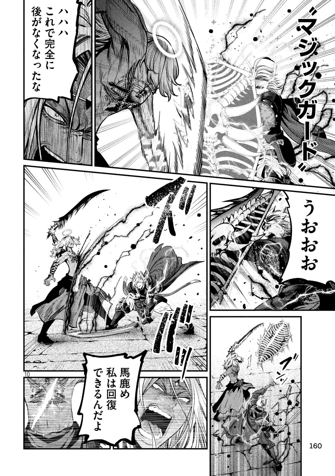 The Exiled Reincarnated Heavy Knight Is Unrivaled in Game Knowledge - Chapter 104 - Page 10