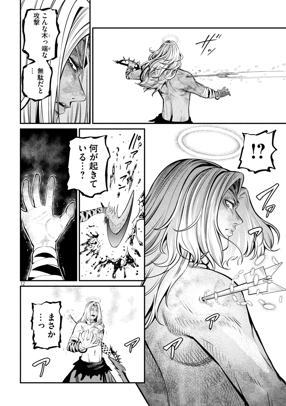 The Exiled Reincarnated Heavy Knight Is Unrivaled in Game Knowledge - Chapter 104 - Page 12