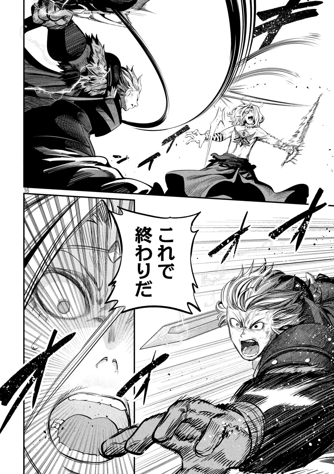 The Exiled Reincarnated Heavy Knight Is Unrivaled in Game Knowledge - Chapter 104 - Page 16